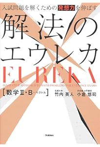 Amazon.co.jp: 大学入試 英文法Eureka(エウレカ)! : 宮下 卓也