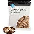 [Amazonブランド] Happy Belly (ハッピーベリー) ミックスナッツ 1kg 植物油不使用 無塩 食塩無添加 アーモンド カシューナッツ くるみ