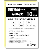 Amazon | ニトムズ 超透明両面接着シート 100mm×100mm 2枚入り T284 10
