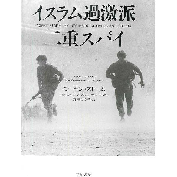イスラムカタログ　ウィルクス著 Volume 2 イスラム国――グローバル・ジハード「国家」の進化と拡大 (亜紀書房翻訳