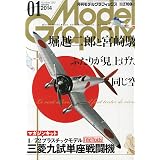 Model Graphix (モデルグラフィックス) 2014年 01月号 [雑誌]