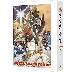 Amazon.co.jp: オネアミスの翼 ―王立宇宙軍― オリジナル