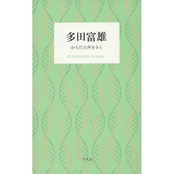 串田孫一 緑の色鉛筆 (STANDARD BOOKS) | 串田 孫一 |本 | 通販 | Amazon