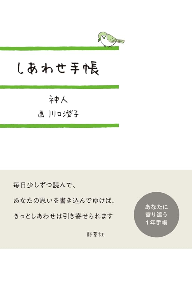 宇宙の中にある1 | やまぐち さえこ, かみひと, 神人 |本 | 通販