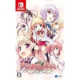 大図書館の羊飼い -Library Party- 通常版 - Switch