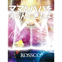 マリッジコード ミロス ― 結婚にすべての秘密があった | ミロス研究所