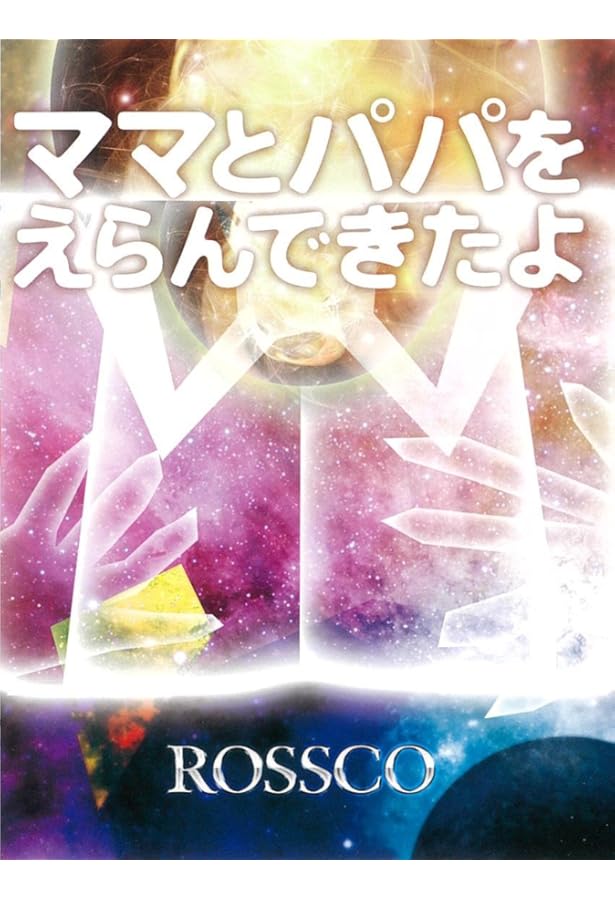 THE ANSWER | ROSSCO |本 | 通販 | Amazon