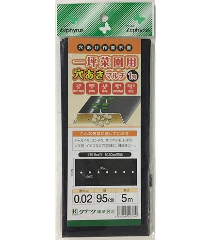 まるち Amazon.co.jp: クラーク 一坪菜園用穴あきマルチ チドリ2列 厚さ