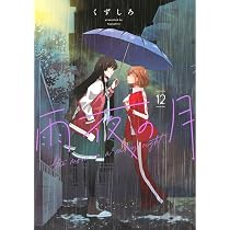 Amazon.co.jp: citrus +（7）特装版 (百合姫コミックス) : サブロウタ: 本