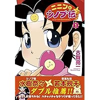 Amazon.co.jp: ニニンがシノブ伝ぷらす 3 (Kadokawa Comics) : 古賀