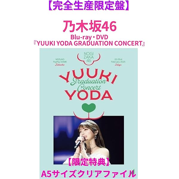新品DVD盤　山下美月卒コン　乃木坂46/MIZUKI YAMASHITA Amazon.co.jp: MIZUKI YAMASHITA GRADUATION CONCERT (Blu-ray