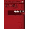 DVD BOOK 魅惑のオペラ 10 ばらの騎士 (小学館DVD BOOK)
