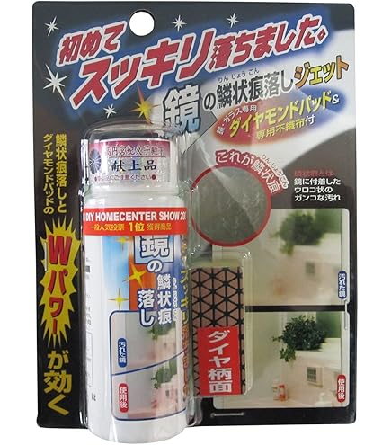 高森コーキ 浴室鏡・ガラスクリーナー ダイヤモンドジェットパッド&amp;鱗状痕落しクリーナーセット TU-65S wyw801m ダイヤモンドジェットパッド＆鱗状痕落しクリーナーセット TU-65S