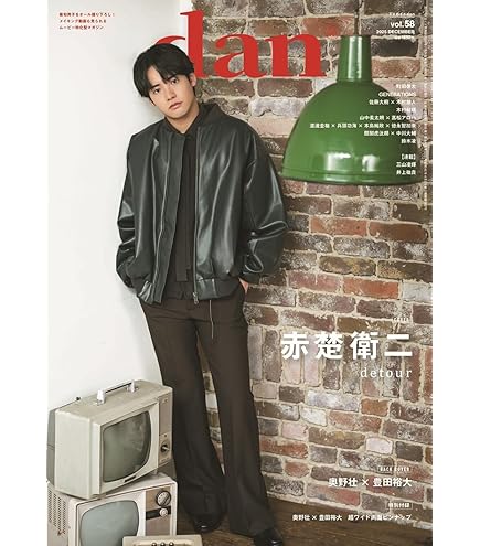 Amazon.co.jp: SEEK风尚画报/風尚画報 2024年10月号 奥野壮/豊田裕大 C