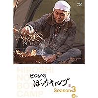 ヒロシのぼっちキャンプ season1 DVD season2 Blu-ray ヒロシのぼっちキャンプ Season1 : ヒロシ | HMV&BOOKS online