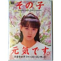 Amazon.co.jp: 河合その子 コンプリートDVD-BOX (完全限定生産