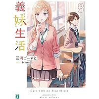 義妹生活 another days 义妹生活another days在线阅读_哔哩轻小说