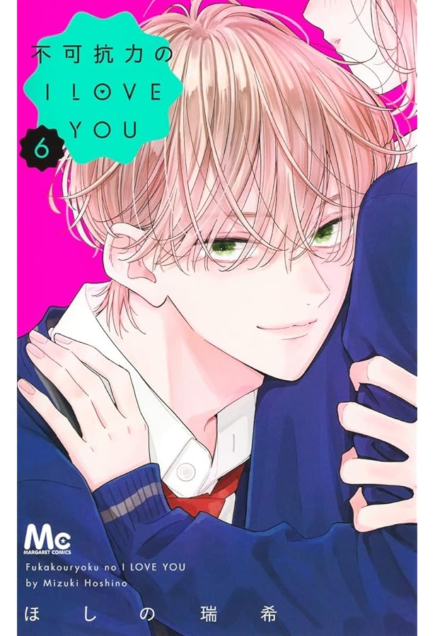 包帯ごっこ 5 包帯ごっこ 5／山形あおな | 集英社コミック公式 S-MANGA