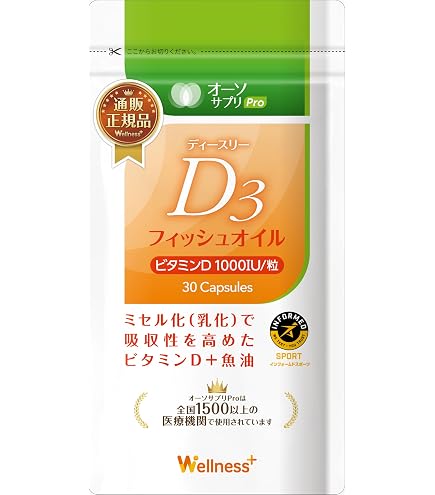 3個セット！オーソサプリ オーソヘム鉄＋葉酸X 90粒 オーソサプリ