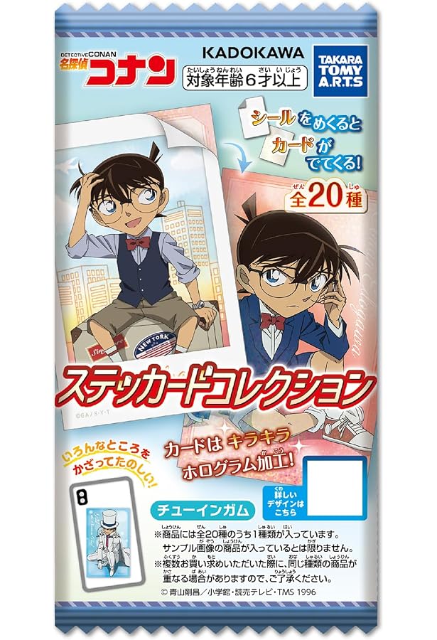 Amazon.co.jp: ムービック 名探偵コナン ぱしゃこれ vol.3 BOX商品 全 