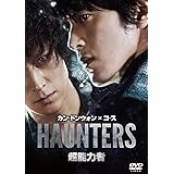 超能力者 スペシャル・エディション [DVD]