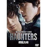 超能力者 スペシャル・エディション [DVD]