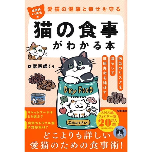 うちの猫を世界一幸せにする暮らし方 (TJMOOK) | 稲垣 絵里子, えん