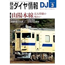 鉄道好きな人のための本3 鉄道好きな人のための本3 鉄道好きな人のための