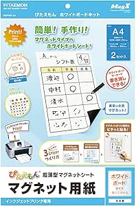 Amazon マグエックス 印刷できる マグネットシート ぴたえもん ホワイトボード キット Mspｗh マグネット 文房具 オフィス用品