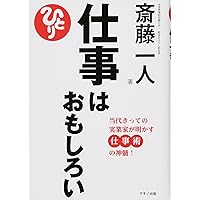 ストックビジネスの教科書 | 大竹 啓裕 |本 | 通販 | Amazon