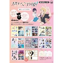 超かぐや姫！』コンプティーク 2026年2月号 10冊セット 新品