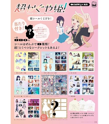 シュリンク付き】ブシロード 超かぐや姫 コレクションクリア 10BOX