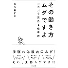 Amazon.co.jp: 【入門】お金持ち生活のつくり方―――今すぐこの習慣と思考法を身につけよう！ Ebook : 佐々木裕平: 本