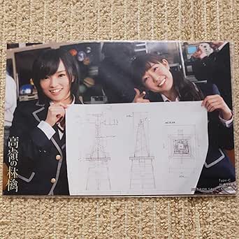 Amazon Nmb48 山本彩渡辺美優紀 甘噛み姫 共通特典 Type C 写真 店舗特典 アイドル 芸能人グッズ 通販