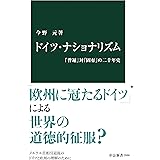 第35代内閣総理大臣【平沼騏一郎】『書』掛軸〔紙本肉筆真筆〕/三国 ...