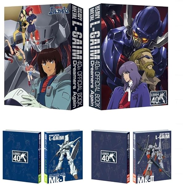 Amazon.co.jp: 重戦機エルガイム 40th オフィシャルブック