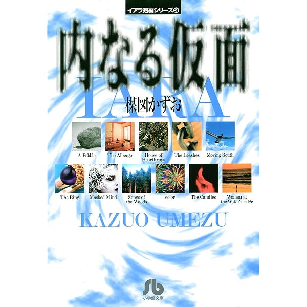 楳図かずお 漫画 30冊 ホラー漫画の神様”楳図かずお。恐怖とユーモアで魅了した88年の
