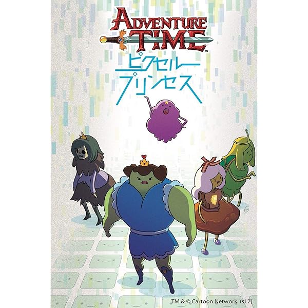 アドベンチャー・タイム:マーセリン&ザ スクリームクイーンズ