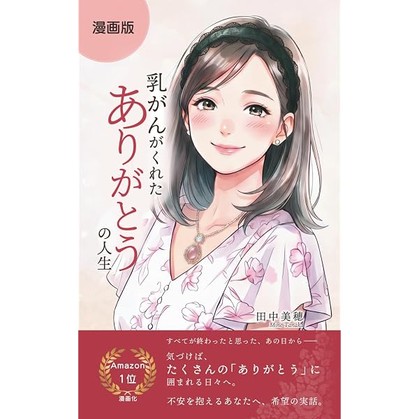 Amazon.co.jp: 元祖野菜スープ強健法: ガン細胞も3日で消えた : 立石