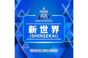 新世界(SHINSEKAI)