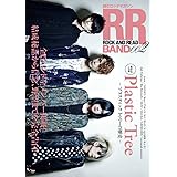 ROCK AND READ BAND 002