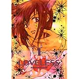 LOVELESS: 1 (ZERO-SUMコミックス)