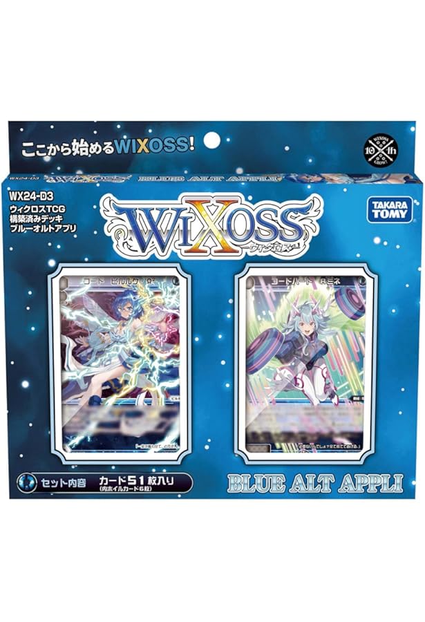 WIXOSS 10th Anniversary Book (HOBBY JAPAN MOOK) | 技法書編集部 |本