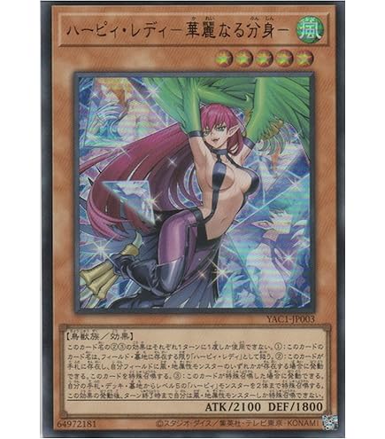 Amazon.co.jp: 遊戯王 LTGY-JP035-R 《ハーピィ・チャネラー》 Rare
