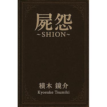 Amazon.co.jp 最新リリース: SF・ホラー・ファンタジー の新着