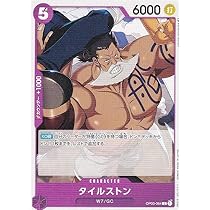【残り4点】タイルストン C OP03-064 Tilestone / タイルストン OP03-064 C One Piece Card Game
