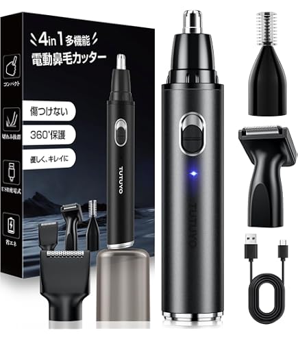 Amazon.co.jp: 鼻毛カッター メンズ 【2026新登場・小型・1台多役