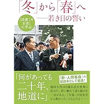 創価学会　池田先生　思い出　レトロ　絵に凹凸があります 創価学会 池田先生 思い出 レトロ 絵に凹凸があります 創価学会