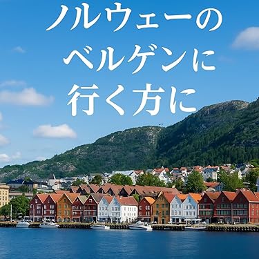 Amazon.co.jp 最新リリース: 海外旅行ガイド の新着ランキングです。