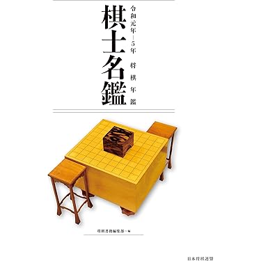 【匿名配送】将棋の完全独習 匿名配送】将棋の完全独習 匿名配送】将棋の完全独習